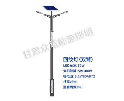 回纹双臂永昌太阳能路灯 回纹双臂永昌太阳能路灯
